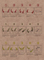 A selection of five-part instructions made for Evergreen Wrap to illustrate a range of traditional tying techniques. For more information about Evergreen Wraps, click the image.